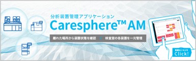 Caresphere™ AM